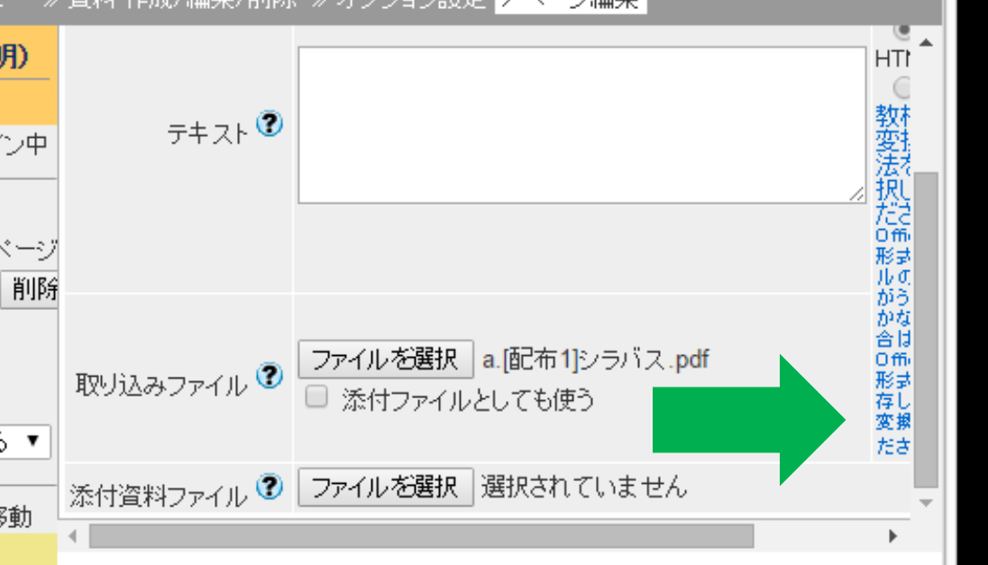 手持ちのPDFの掲載手順