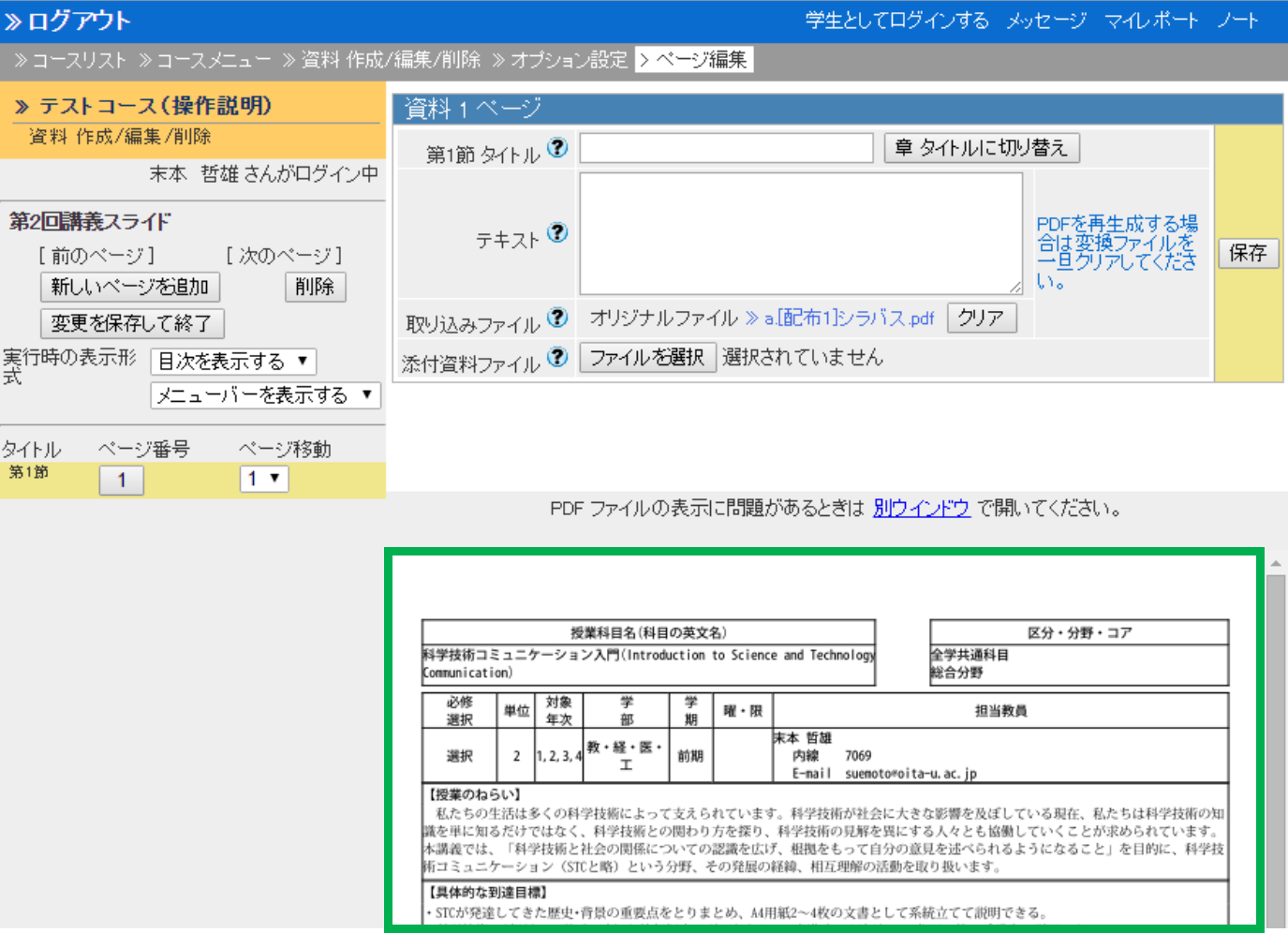 手持ちのPDFの掲載手順