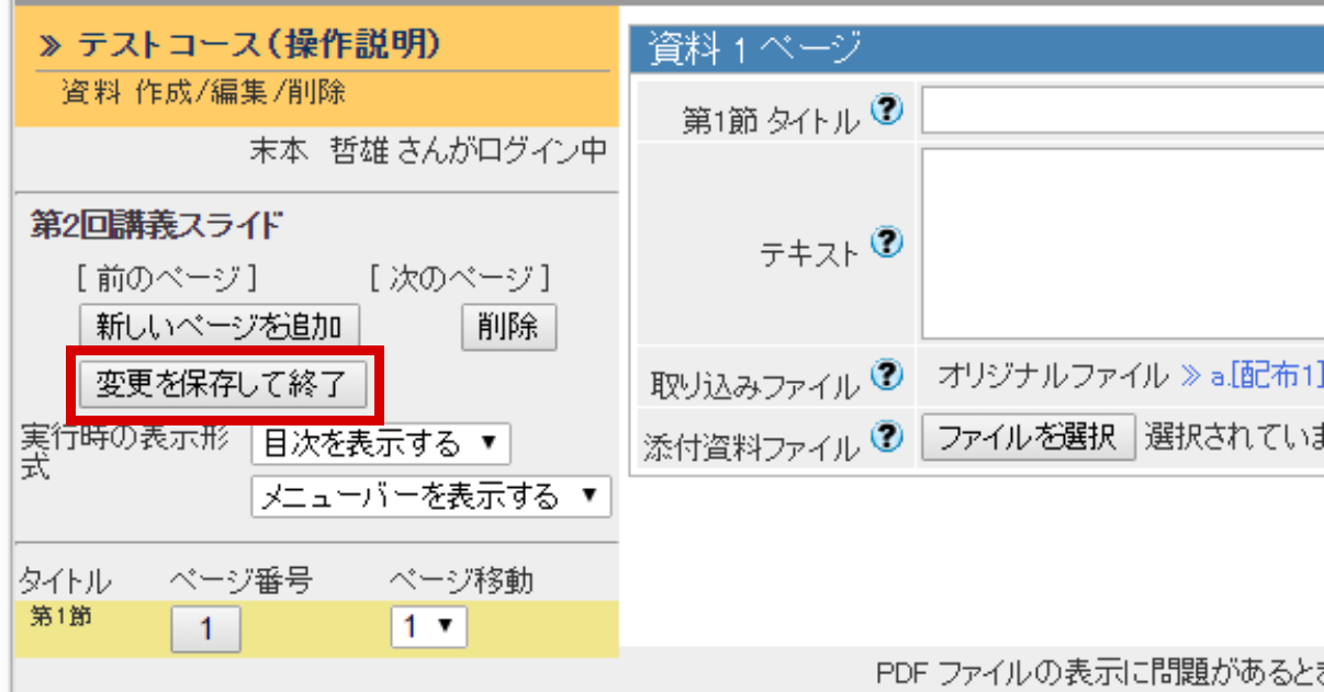 手持ちのPDFの掲載手順