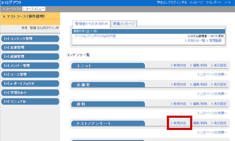 レポートの受け付け窓口を作る