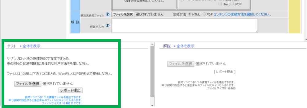 レポートの受け付け窓口を作る