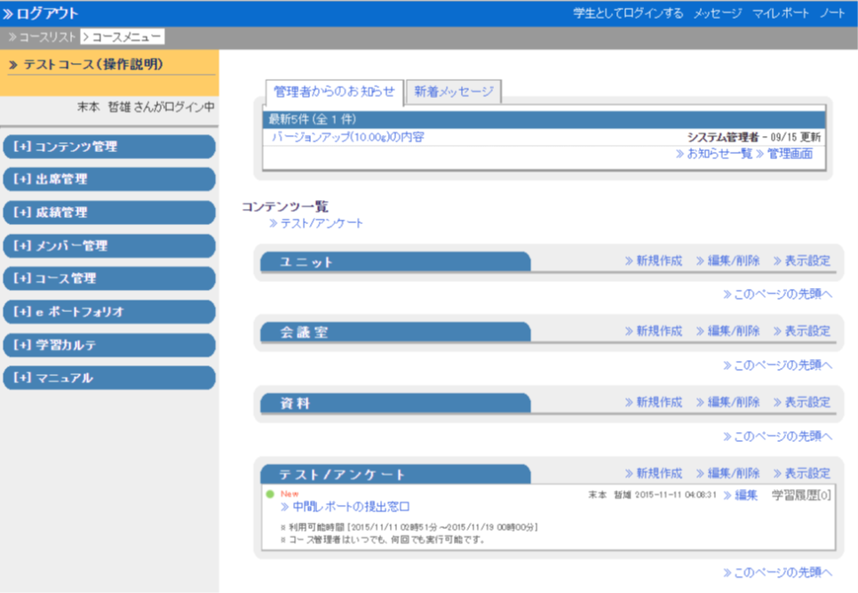 レポートの受け付け窓口を作る