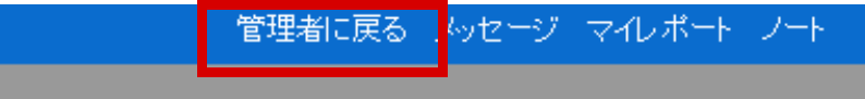 レポートの受け付け窓口を作る