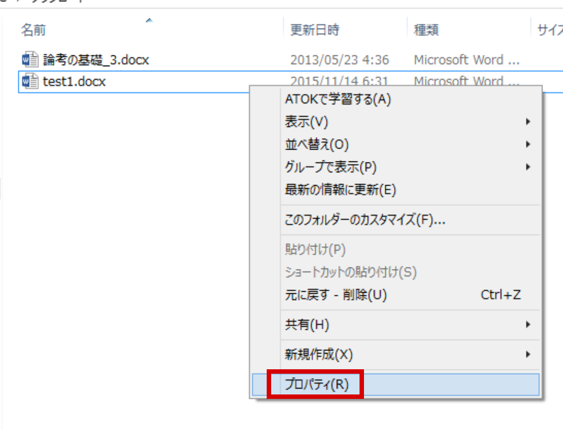 レポートファイルの受け取り