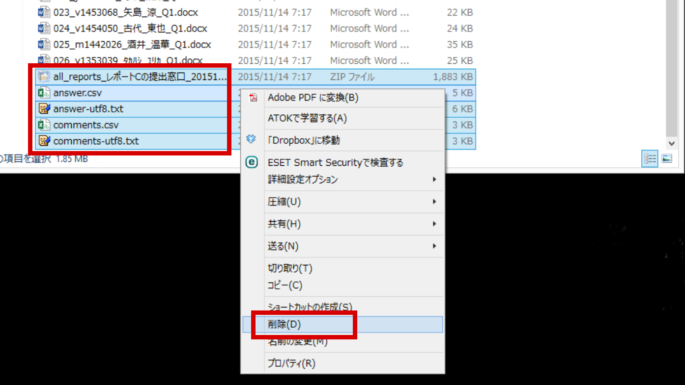 レポートファイルの受け取り