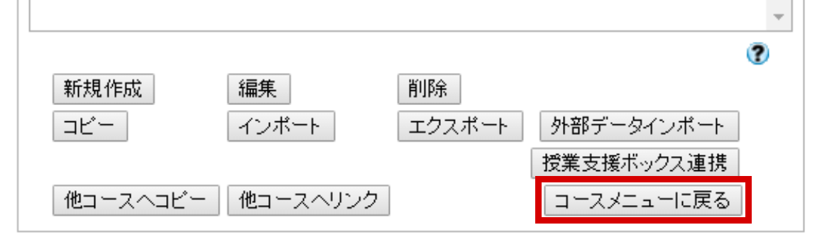 アンケートの作成