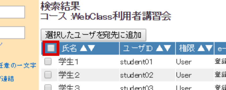 メッセージの送信