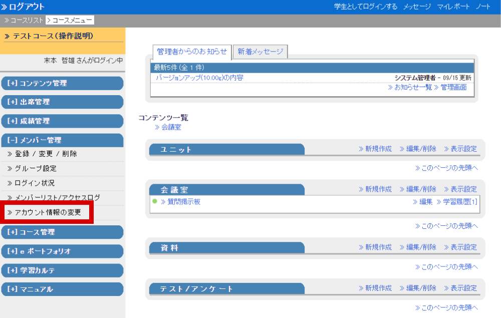 メールソフトに記録を残す