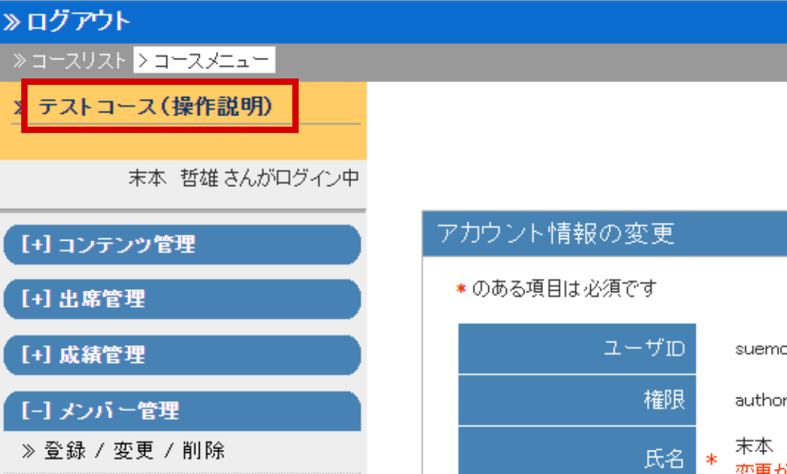 メールソフトに記録を残す