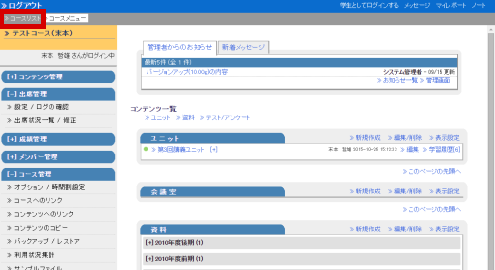 時間割表で正しい位置に表示させる