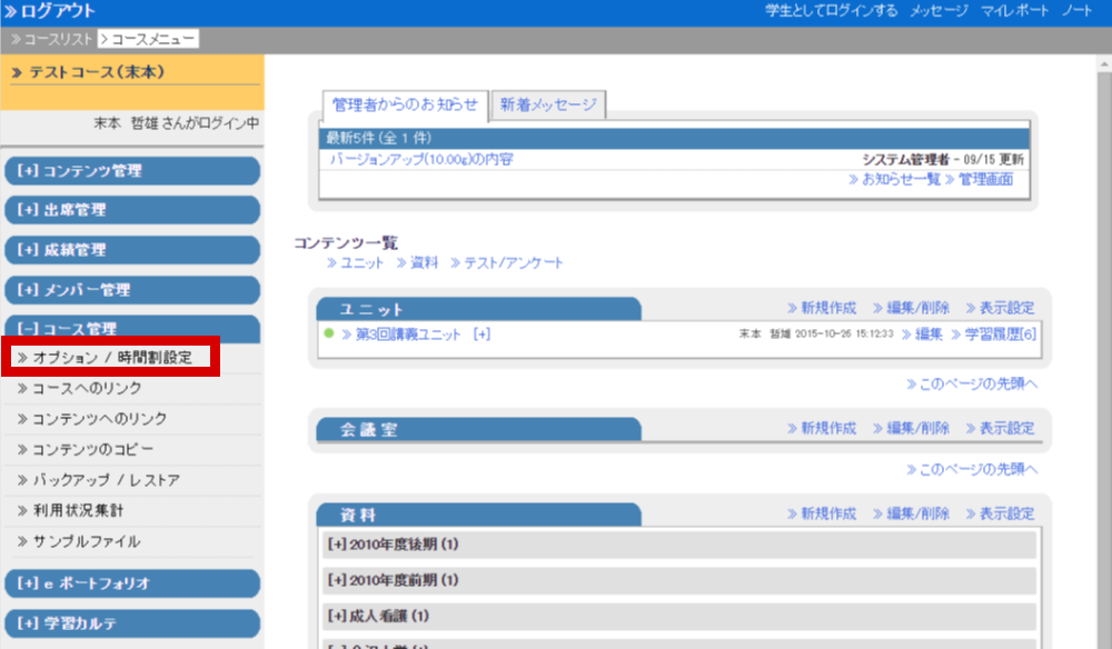 時間割表で正しい位置に表示させる