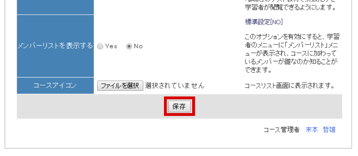 時間割表で正しい位置に表示させる