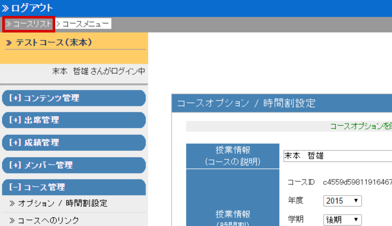 時間割表で正しい位置に表示させる