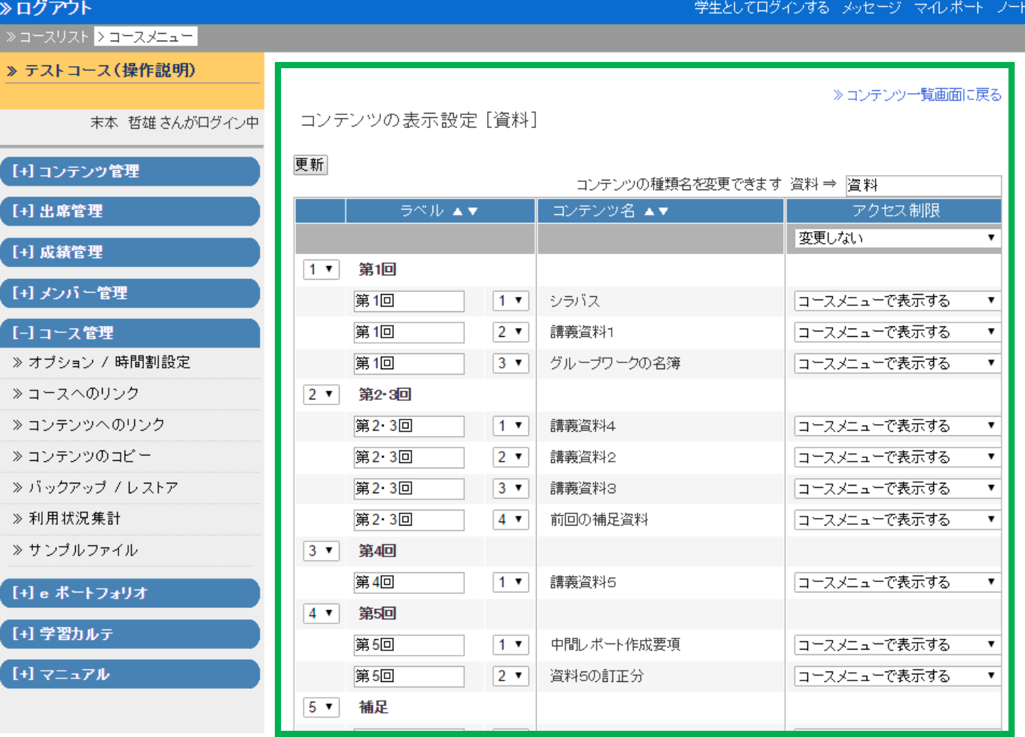 グループ内での並び替え