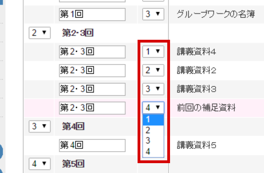 グループ内での並び替え