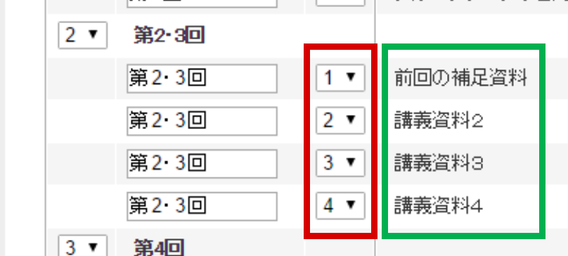 グループ内での並び替え