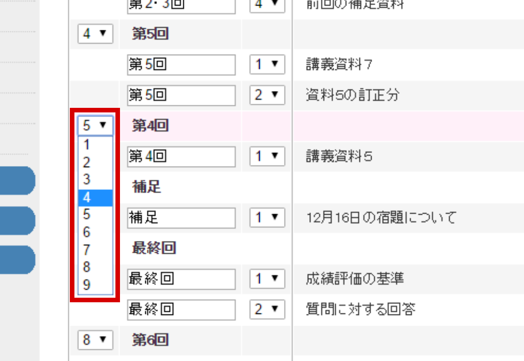 グループとコンテンツの並び替え