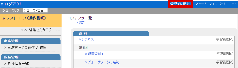 グループとコンテンツの並び替え