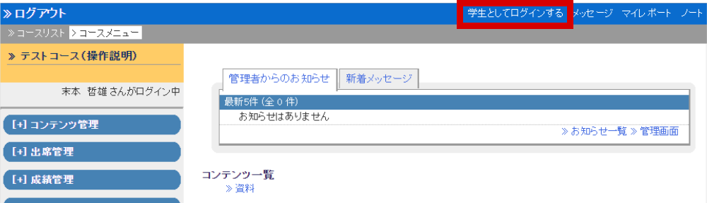 グループとコンテンツの並び替え