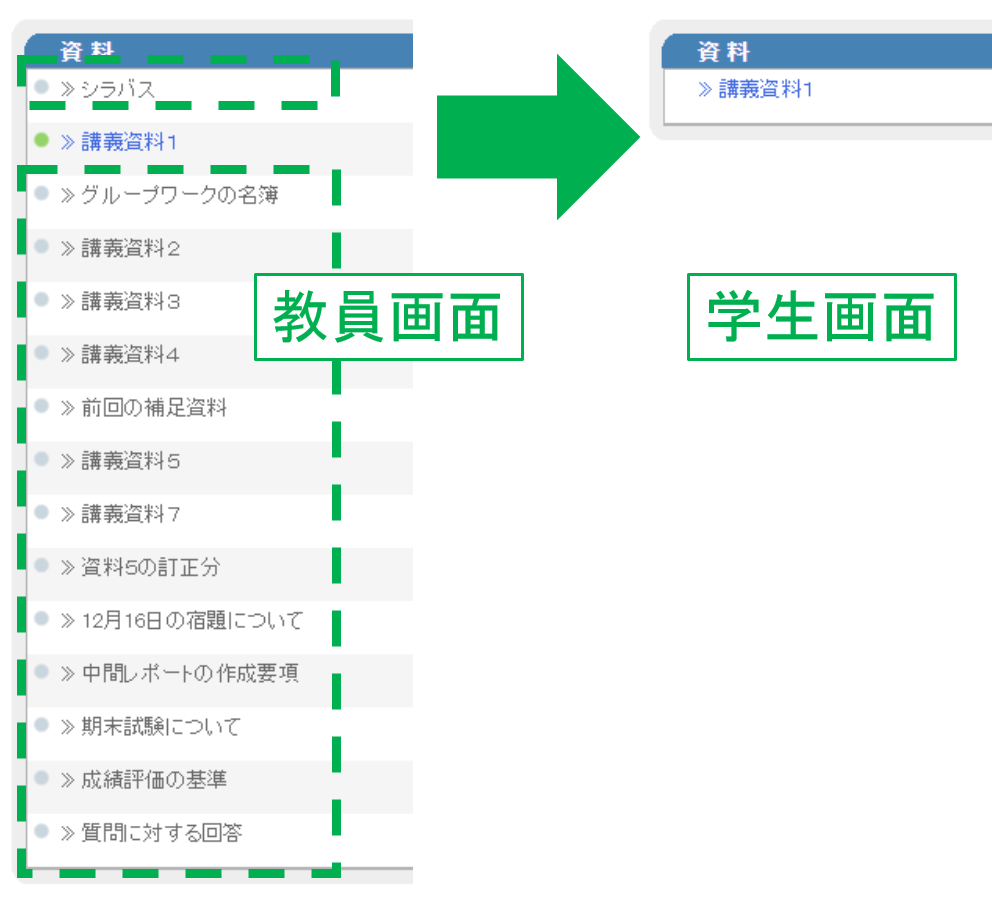 表示設定で非表示にする