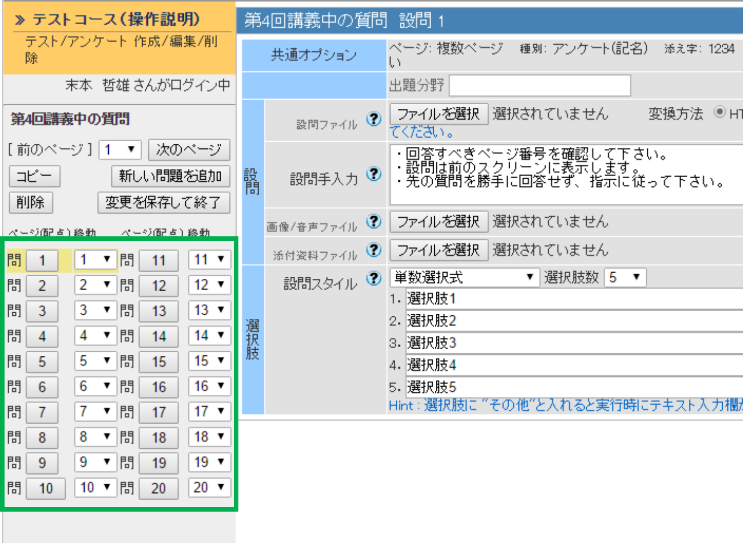 クリッカー的に使う